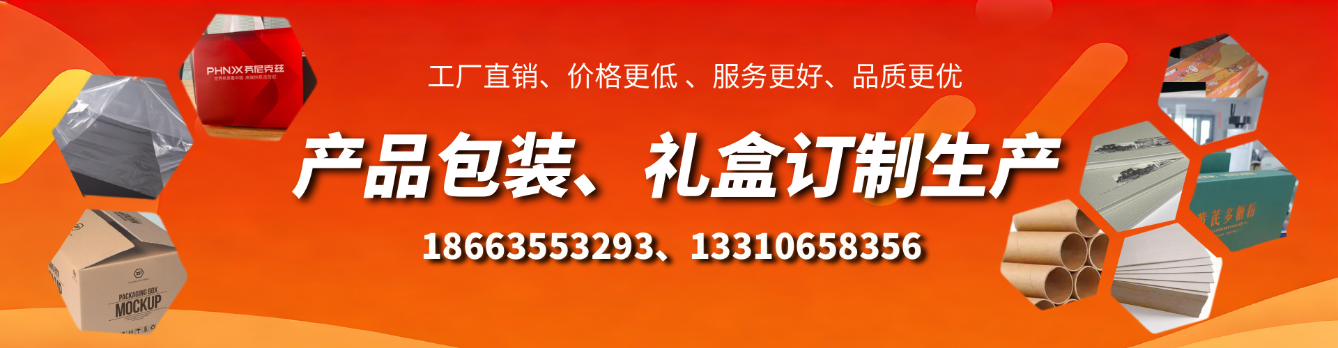 青州包装箱礼盒生产厂家
